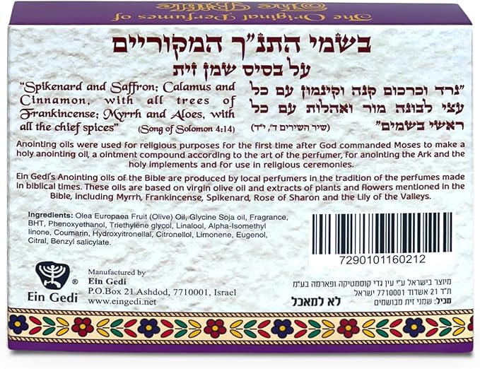 Anointing Oil for Prayer 3 Bottles Set 10ml/0.34oz Each Bottle - The Original Perfumes of The Bible Jonah The Prophet, Elijah The Prophet and Light of Jerusalem - Made in The Holy Land - by Ein Gedi