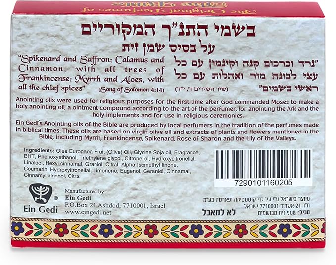 Anointing Oil for Prayer 3 Bottles Set 10ml/0.34oz Each Bottle - The Original Perfumes of The Bible Lily of The Valleys, Rose of Sharon and Queen Esther - Made in The Holy Land - by Ein Gedi