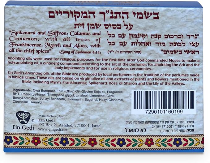 Anointing Oil for Prayer 3 Bottles Set 10ml/0.34oz Each Bottle - The Original Perfumes of The Bible - Lion of Judah, King David and King Solomon - Made in The Holy Land - by Ein Gedi