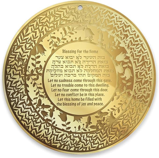 Jewish Home Blessing Hebrew and English Engraving 20 CM Diam, Judaica Gifts Wall Art Decor Plexiglass Rosh Hashanah Hanukkah Gifts - Made in Canada by Local Jewish Artisan(Golden Mirror)