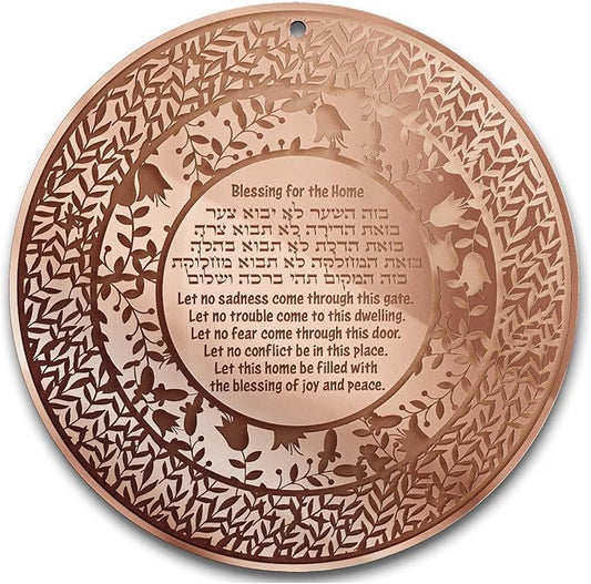 Jewish Home Blessing Hebrew and English Engraving 20 CM Diam, Judaica Gifts Wall Art Decor Plexiglass Rosh Hashanah Hanukkah Gifts - Made in Canada by Local Jewish Artisan (Rose Gold, English Hebrew)